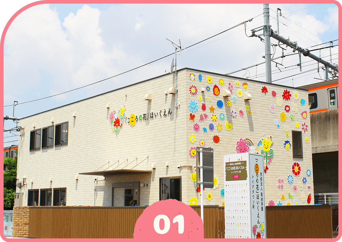 園舎の外壁デザイン