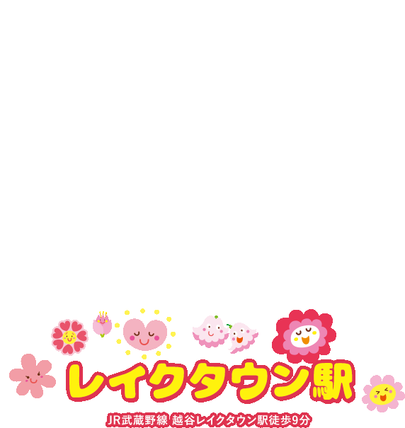 レイクタウン駅